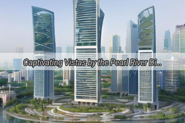 Captivating Vistas by the Pearl River Discover the Best Spots for Photo Ops in Guangzhou